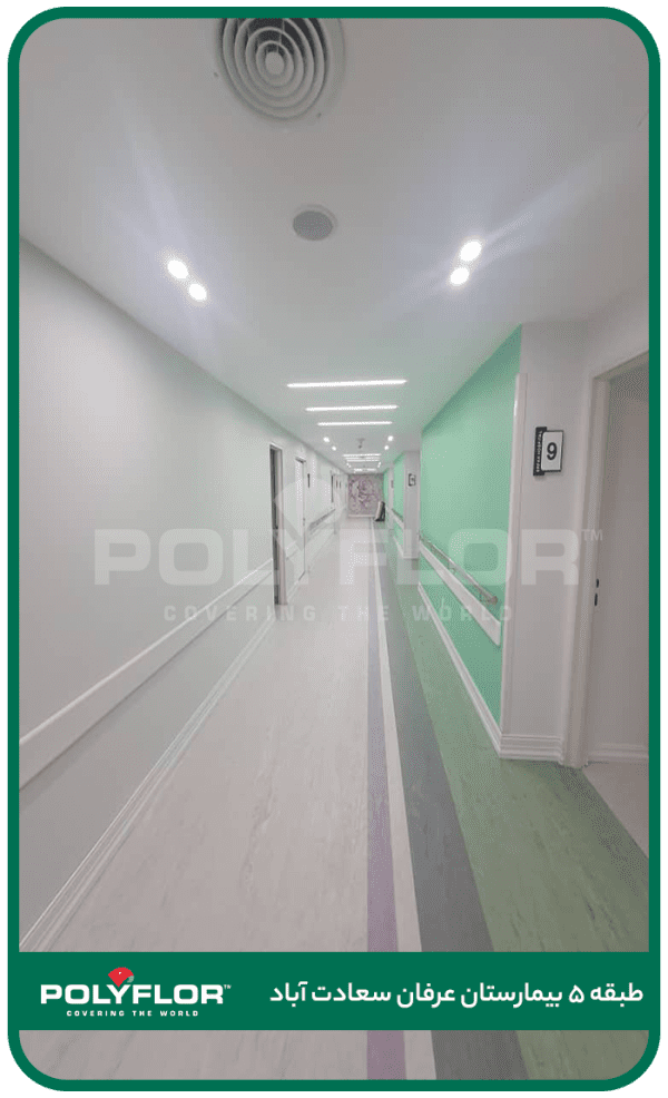 طبقه 5 بیمارستان عرفان سعادت آباد -04