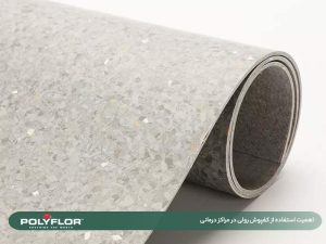 کفپوش رولی