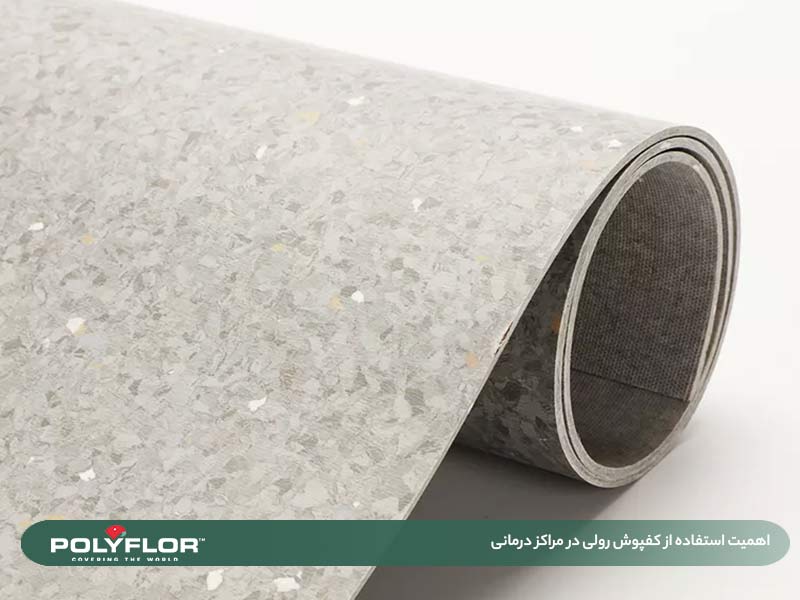 کفپوش رولی