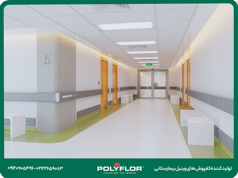 کفپوش وینیل بیمارستانی