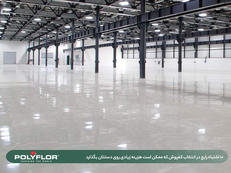 کفپوش آنتی باکتریال ضد قارچ