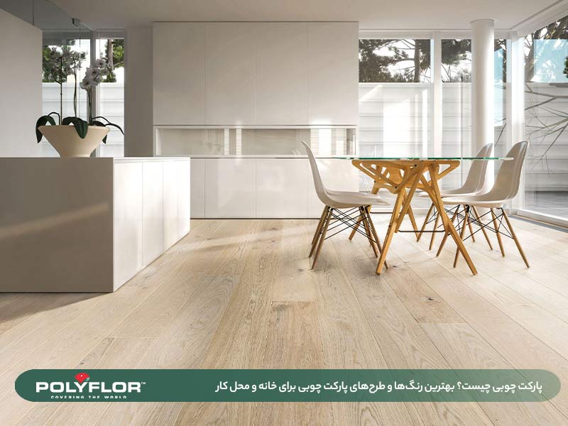 طرح‌های پارکت چوبی 