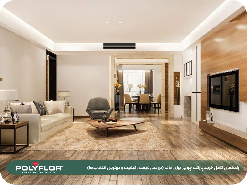 خرید کفپوش چوبی