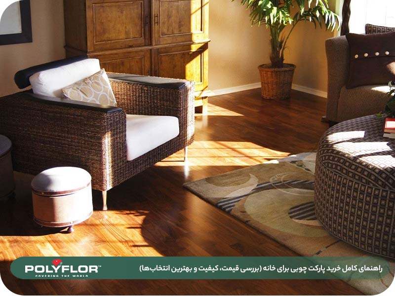 خرید پارکت چوبی