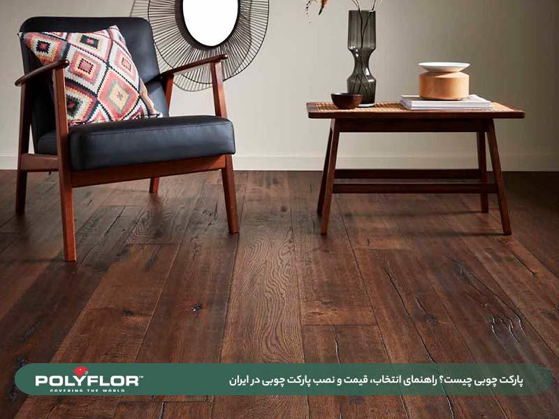 قیمت و نصب پارکت چوبی 