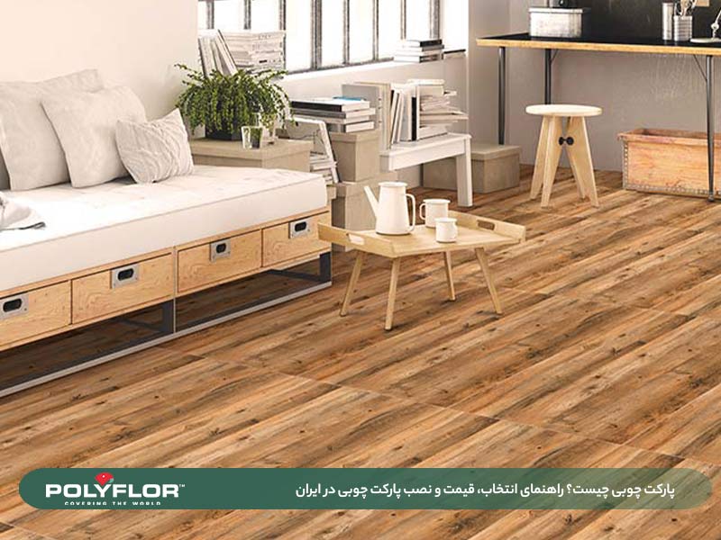 قیمت و نصب پارکت چوبی 