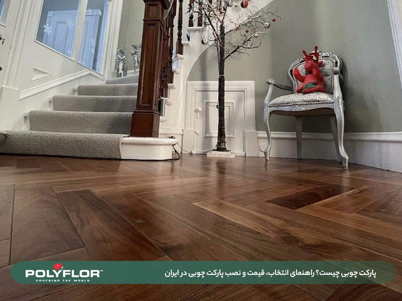 قیمت و نصب پارکت چوبی 