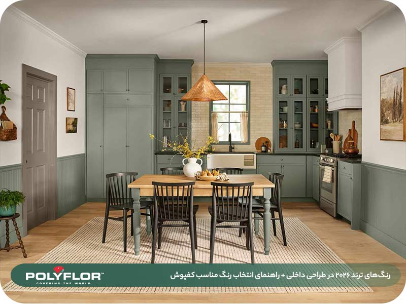 رنگهای ترند 2026 در طراحی داخلی
