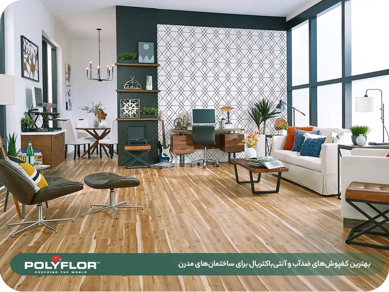 کفپوش‌ های ضد آب و آنتی‌ باکتریال