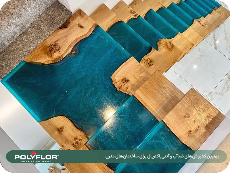 کفپوش‌ های ضد آب و آنتی‌ باکتریال