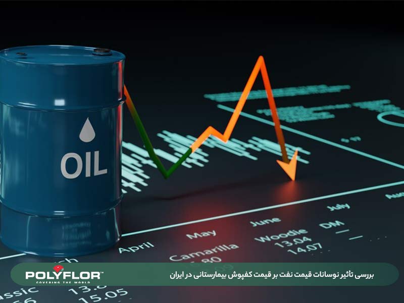 نوسانات قیمت نفت